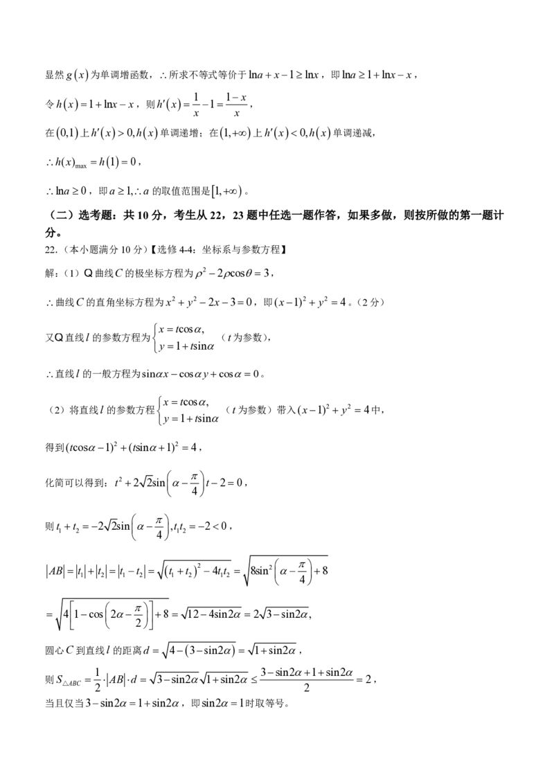 陕西省咸阳市2024届高三下学期高考模拟检测(二)数学（理科）试题+(1)_2024年3月_013月合集_2024届陕西省咸阳市高三下学期高考模拟检测(二)