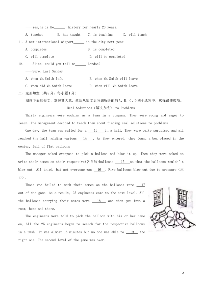 北京市2018年中考英语真题试题（含解析）_中考真题_3.英语中考真题2015-2024年_2018年全国中考YINGYU209份