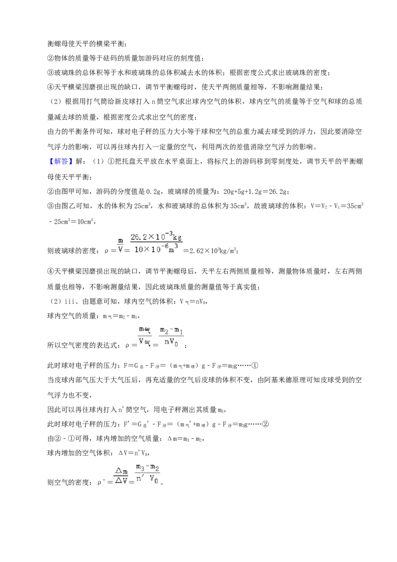 2022年广西柳州市中考物理真题（解析）_中考真题_4.物理中考真题2015-2024年_地区卷_广西省_柳州中考物理10-22