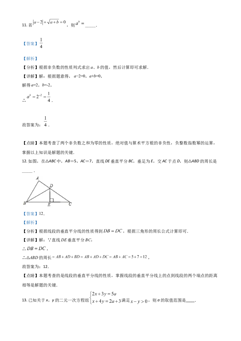 四川省遂宁市2021年中考数学真题（解析版）_中考真题_2.数学中考真题2015-2024年_2021中考数学真题86份_2021四川_遂宁数学