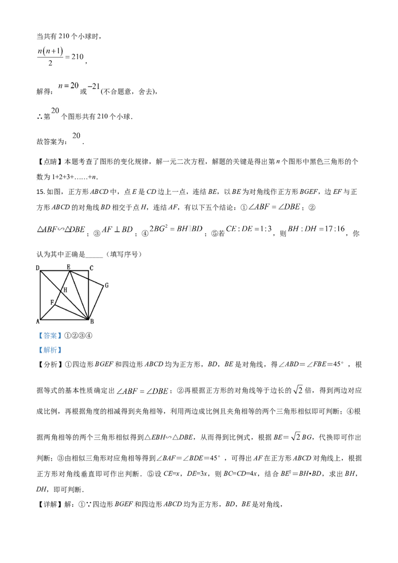 四川省遂宁市2021年中考数学真题（解析版）_中考真题_2.数学中考真题2015-2024年_2021中考数学真题86份_2021四川_遂宁数学