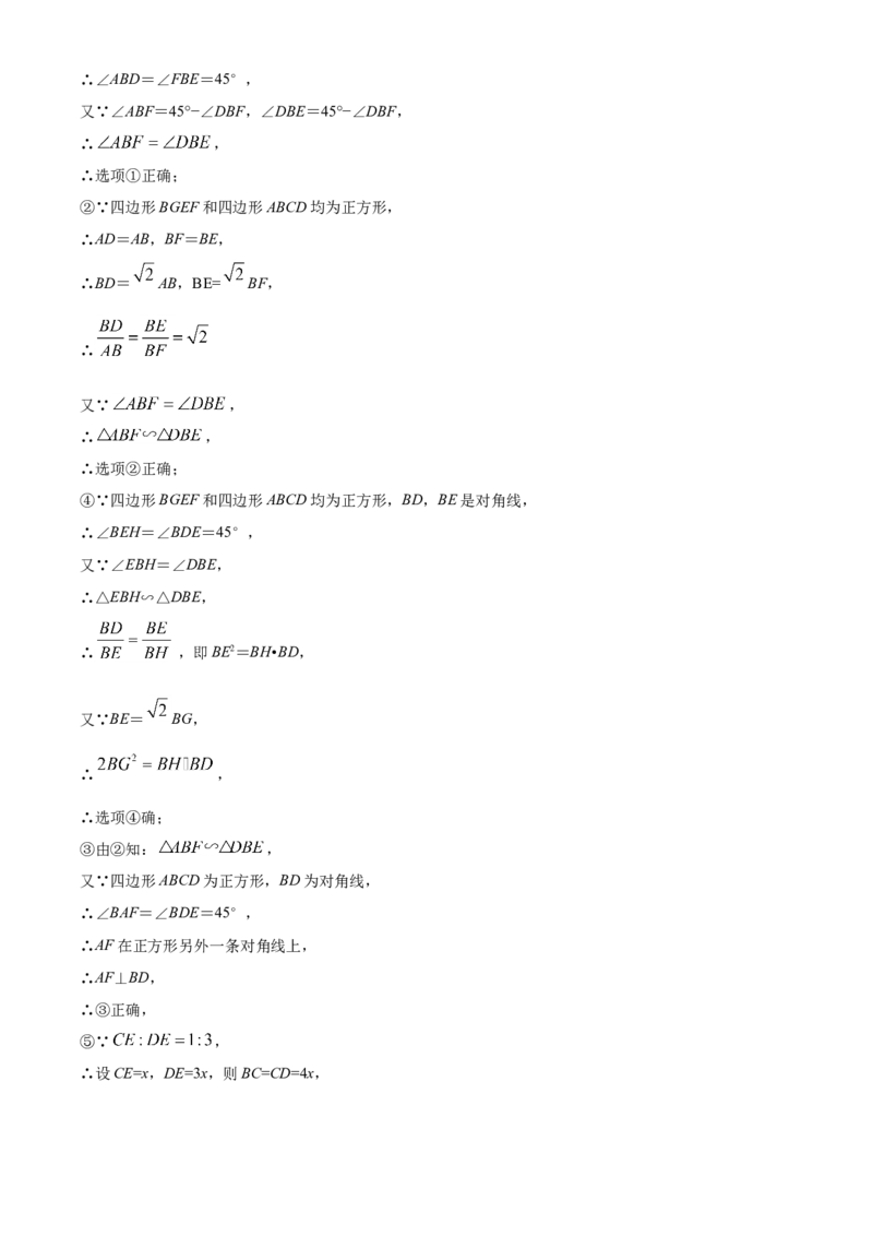 四川省遂宁市2021年中考数学真题（解析版）_中考真题_2.数学中考真题2015-2024年_2021中考数学真题86份_2021四川_遂宁数学