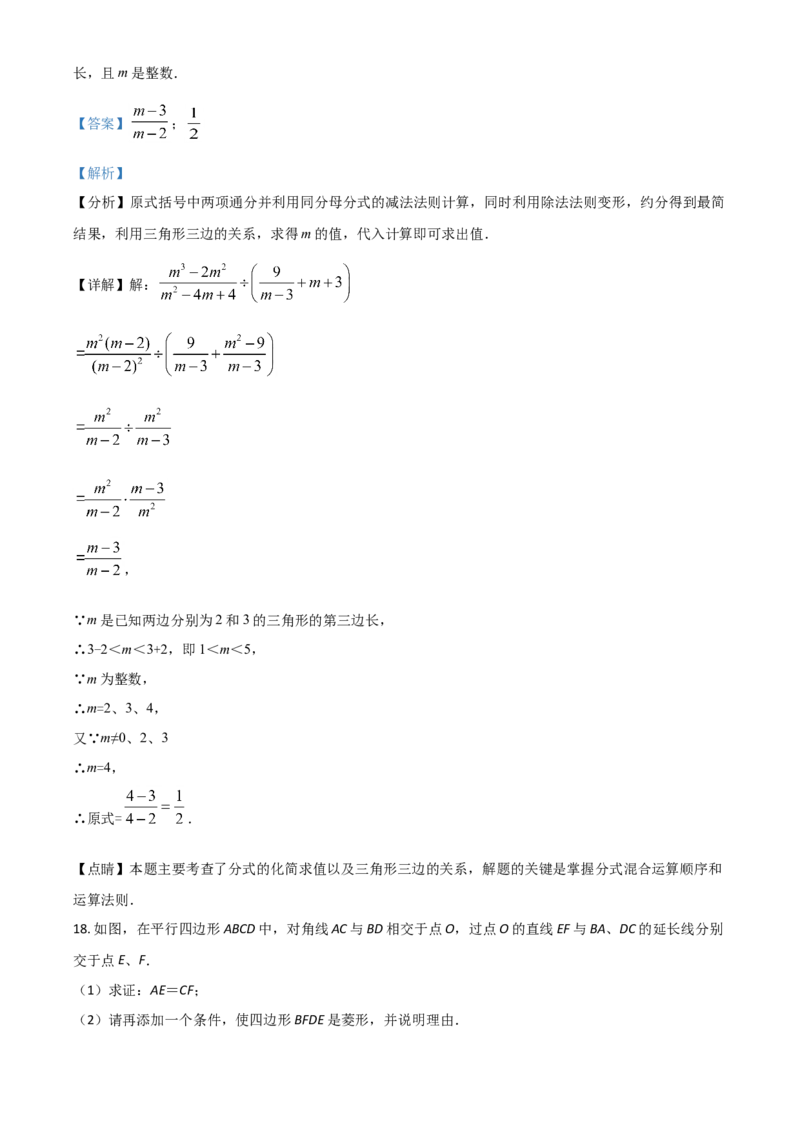 四川省遂宁市2021年中考数学真题（解析版）_中考真题_2.数学中考真题2015-2024年_2021中考数学真题86份_2021四川_遂宁数学