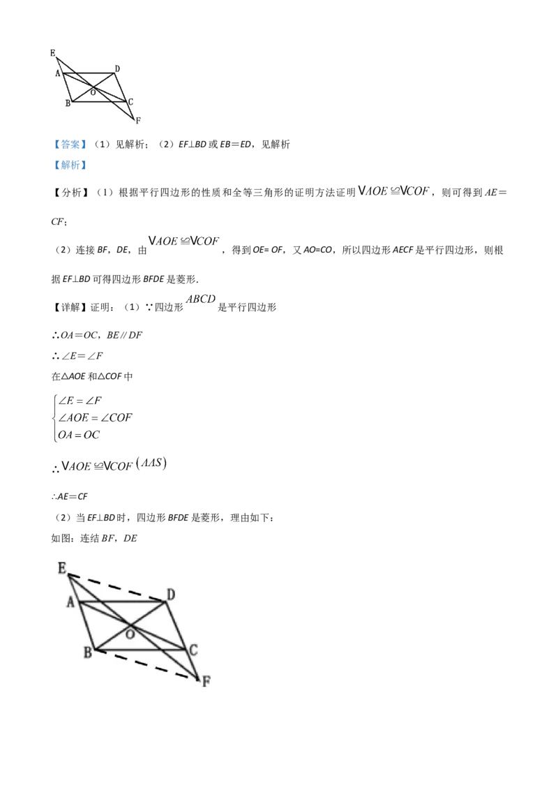 四川省遂宁市2021年中考数学真题（解析版）_中考真题_2.数学中考真题2015-2024年_2021中考数学真题86份_2021四川_遂宁数学