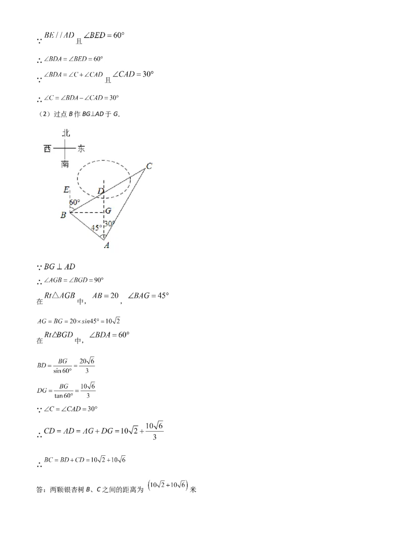 四川省遂宁市2021年中考数学真题（解析版）_中考真题_2.数学中考真题2015-2024年_2021中考数学真题86份_2021四川_遂宁数学