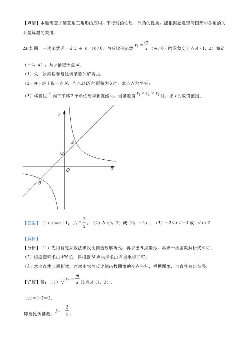 四川省遂宁市2021年中考数学真题（解析版）_中考真题_2.数学中考真题2015-2024年_2021中考数学真题86份_2021四川_遂宁数学