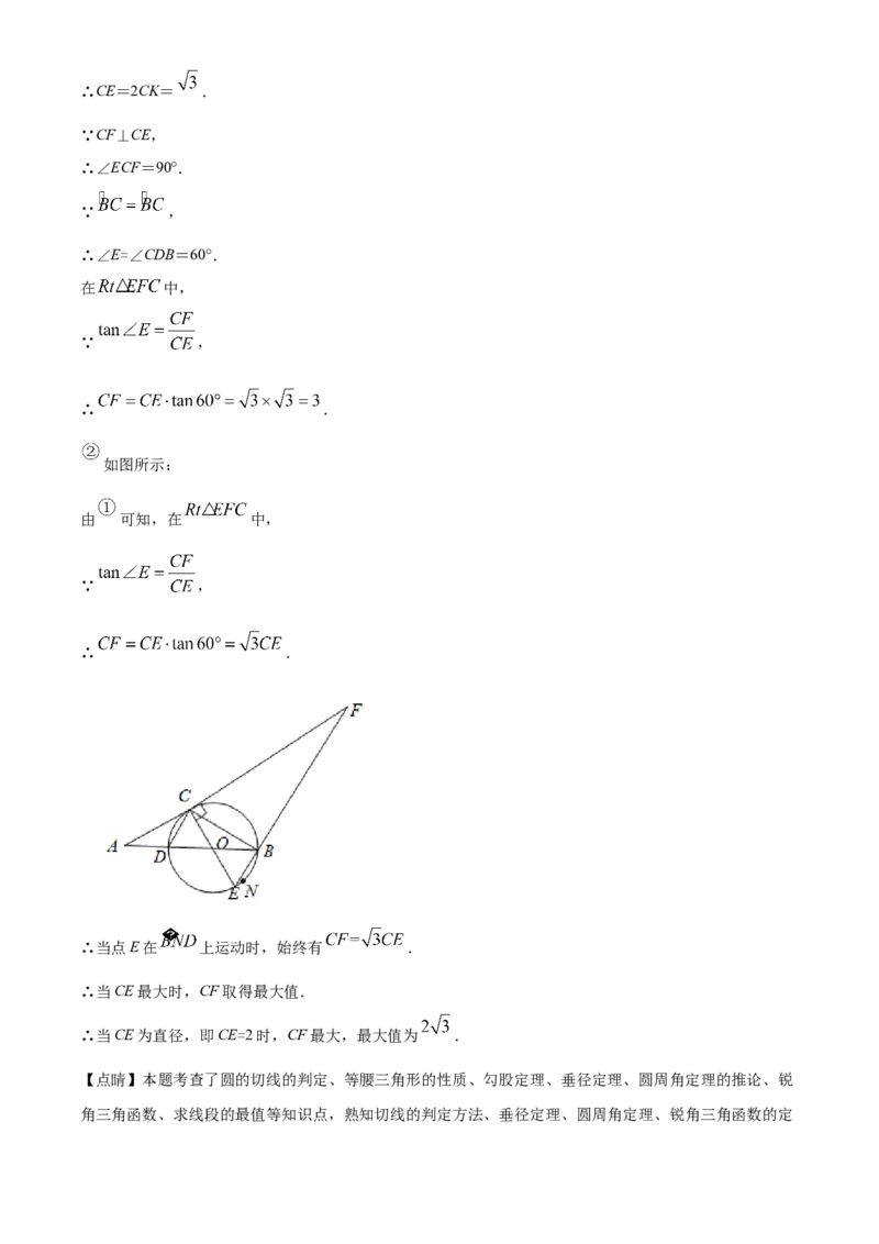 四川省遂宁市2021年中考数学真题（解析版）_中考真题_2.数学中考真题2015-2024年_2021中考数学真题86份_2021四川_遂宁数学