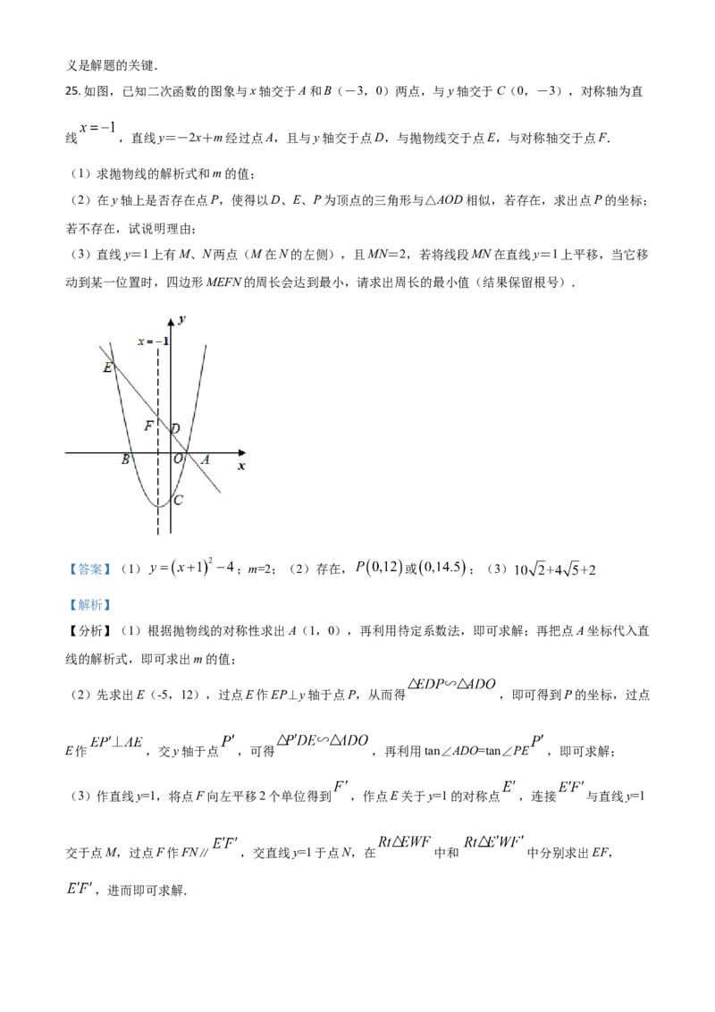 四川省遂宁市2021年中考数学真题（解析版）_中考真题_2.数学中考真题2015-2024年_2021中考数学真题86份_2021四川_遂宁数学