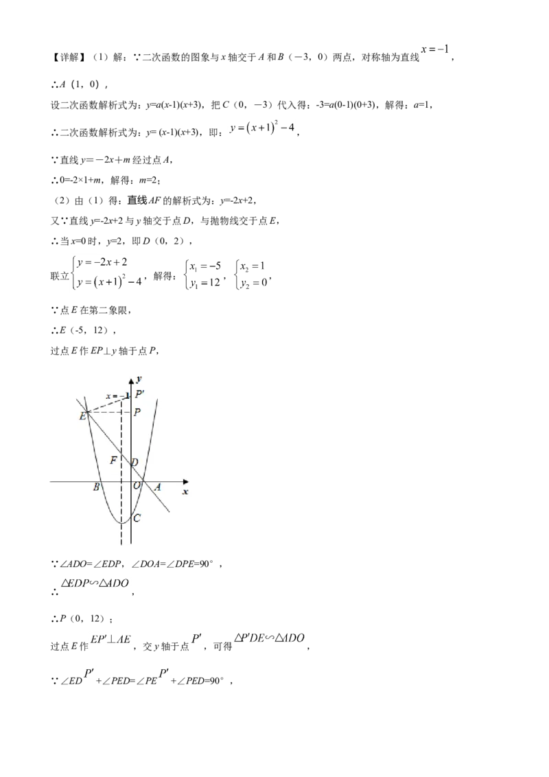 四川省遂宁市2021年中考数学真题（解析版）_中考真题_2.数学中考真题2015-2024年_2021中考数学真题86份_2021四川_遂宁数学