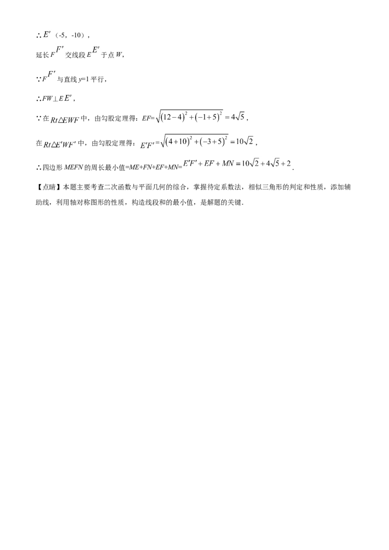 四川省遂宁市2021年中考数学真题（解析版）_中考真题_2.数学中考真题2015-2024年_2021中考数学真题86份_2021四川_遂宁数学