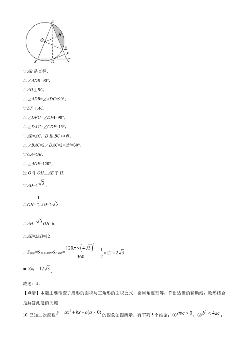 四川省遂宁市2021年中考数学真题（解析版）_中考真题_2.数学中考真题2015-2024年_2021中考数学真题86份_2021四川_遂宁数学