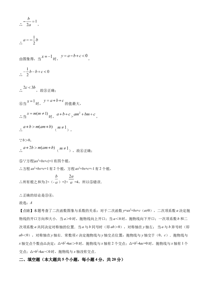 四川省遂宁市2021年中考数学真题（解析版）_中考真题_2.数学中考真题2015-2024年_2021中考数学真题86份_2021四川_遂宁数学