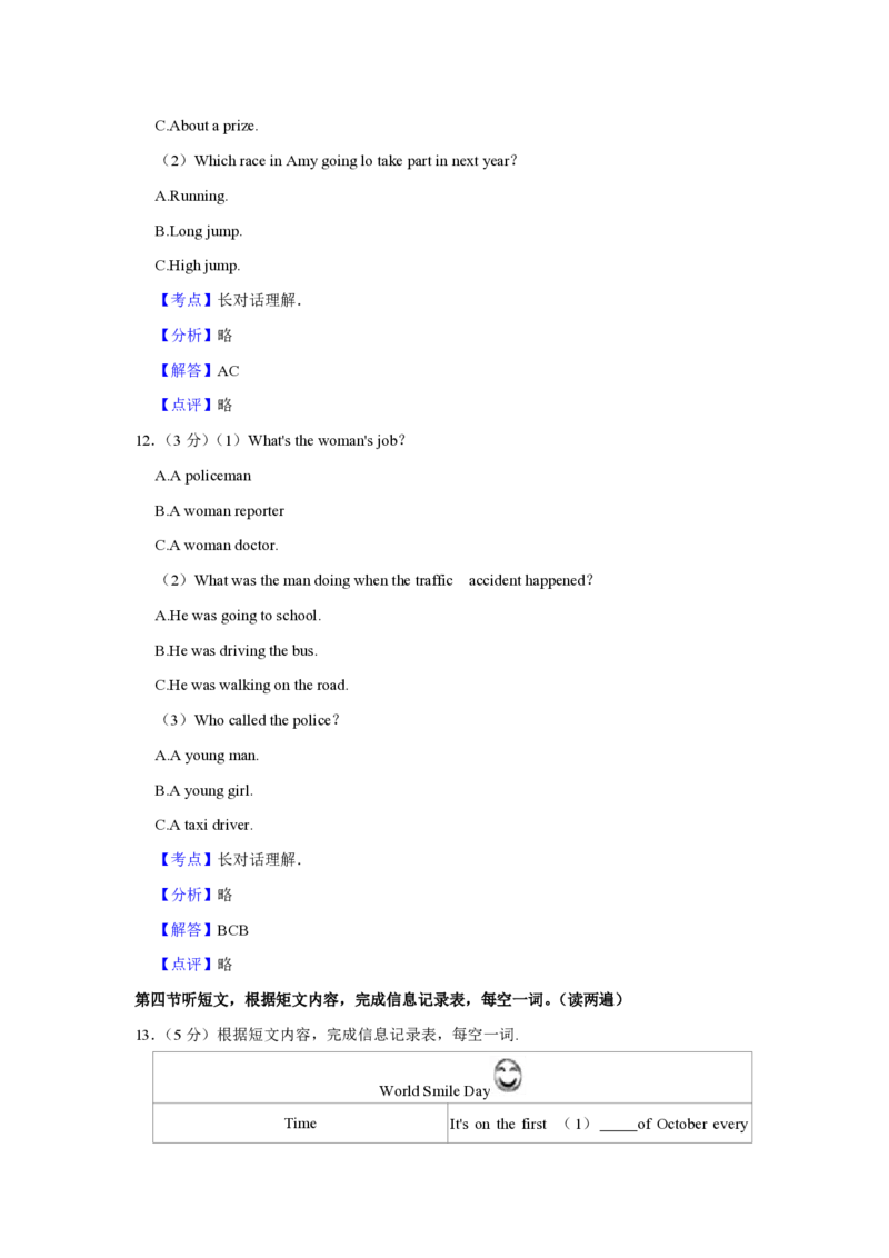 2021年青海省西宁市中考英语试卷解析版_中考真题_3.英语中考真题2015-2024年_地区卷_青海英语11-22_PDF版（赠送）
