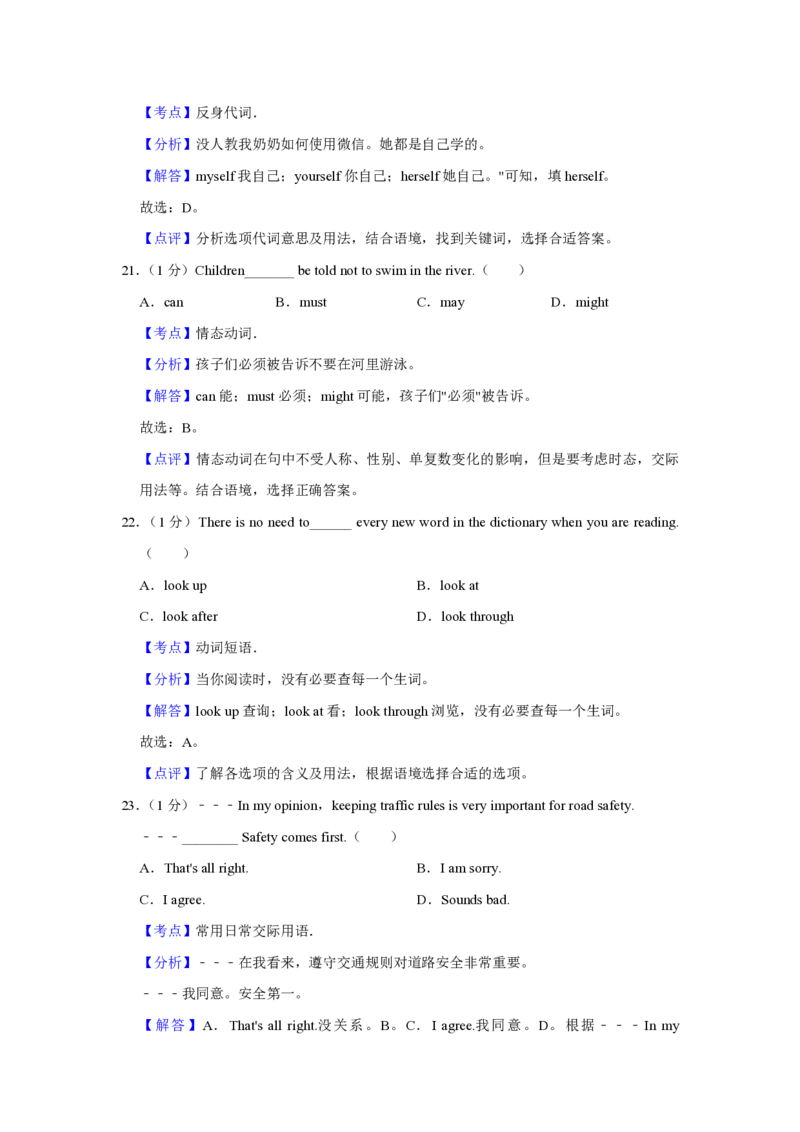 2021年青海省西宁市中考英语试卷解析版_中考真题_3.英语中考真题2015-2024年_地区卷_青海英语11-22_PDF版（赠送）