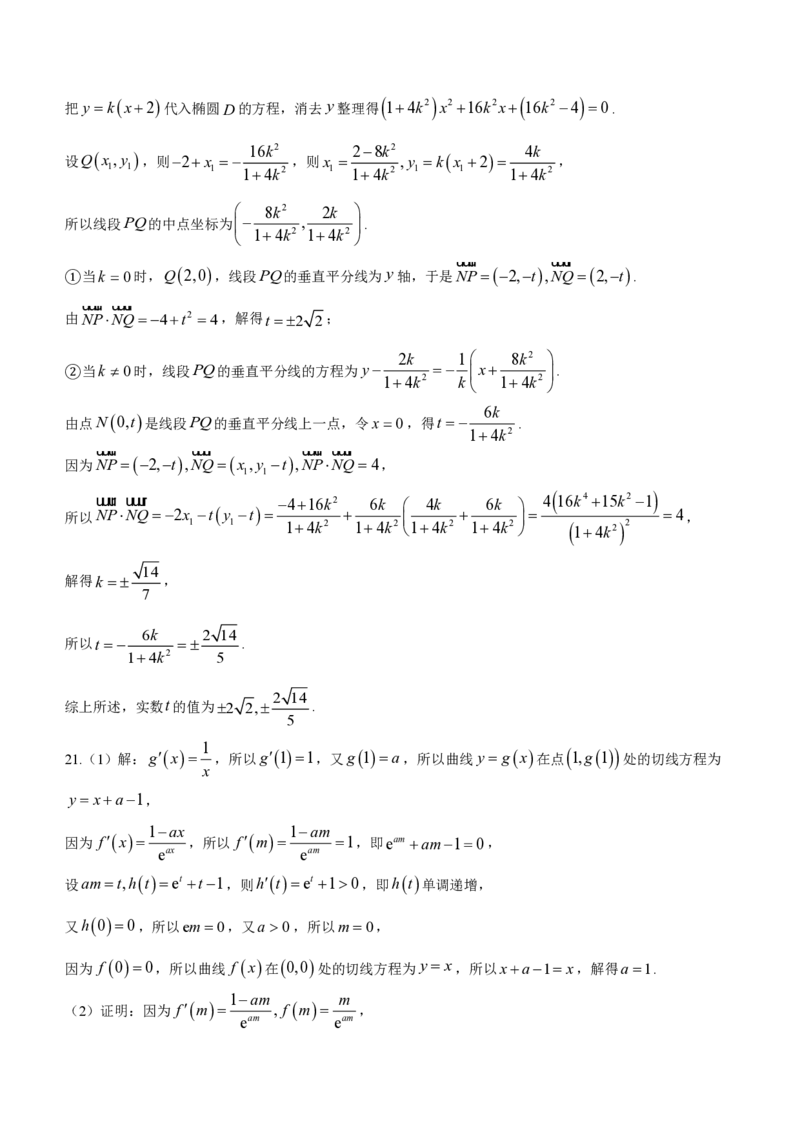陕西省商洛市2024届高三尖子生学情诊断考试（第二次）数学（理科）试卷(1)_2024年3月_013月合集_2024届陕西省商洛市高三尖子生学情诊断考试(第二次)
