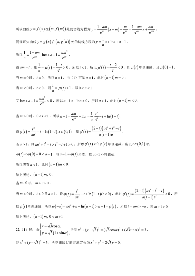 陕西省商洛市2024届高三尖子生学情诊断考试（第二次）数学（理科）试卷(1)_2024年3月_013月合集_2024届陕西省商洛市高三尖子生学情诊断考试(第二次)