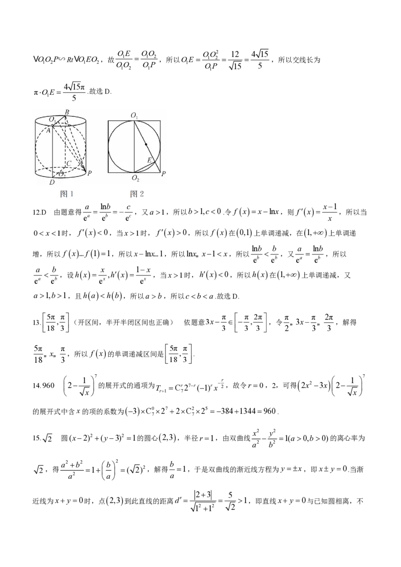 陕西省商洛市2024届高三尖子生学情诊断考试（第二次）数学（理科）试卷(1)_2024年3月_013月合集_2024届陕西省商洛市高三尖子生学情诊断考试(第二次)