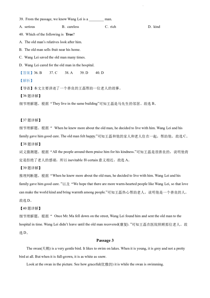 2022年辽宁省抚顺市中考英语真题（解析版）_中考真题_3.英语中考真题2015-2024年_地区卷_辽宁省_辽宁英语_辽宁英语_抚顺英语17-22