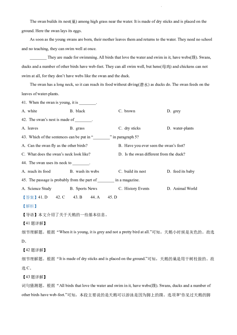 2022年辽宁省抚顺市中考英语真题（解析版）_中考真题_3.英语中考真题2015-2024年_地区卷_辽宁省_辽宁英语_辽宁英语_抚顺英语17-22