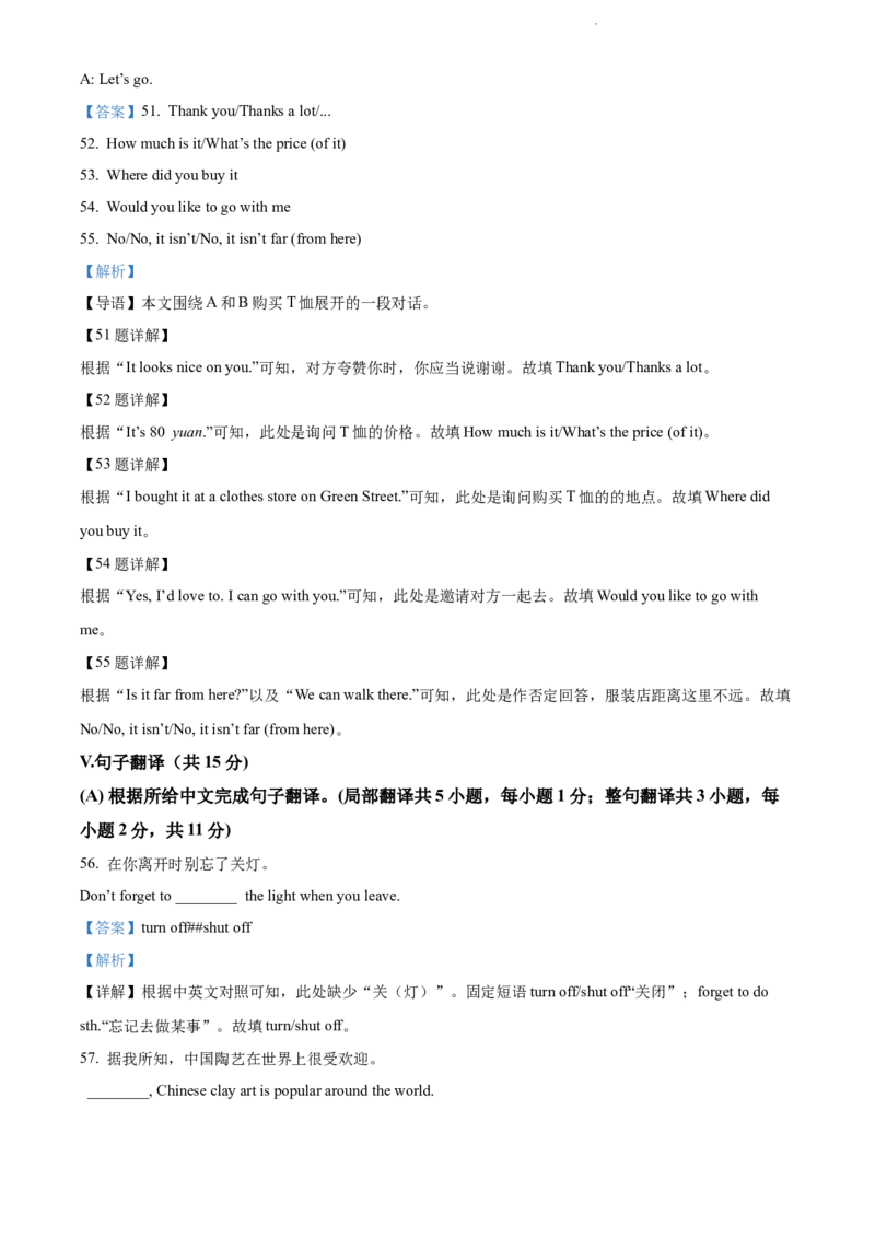 2022年辽宁省抚顺市中考英语真题（解析版）_中考真题_3.英语中考真题2015-2024年_地区卷_辽宁省_辽宁英语_辽宁英语_抚顺英语17-22