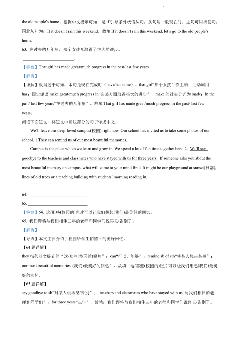 2022年辽宁省抚顺市中考英语真题（解析版）_中考真题_3.英语中考真题2015-2024年_地区卷_辽宁省_辽宁英语_辽宁英语_抚顺英语17-22