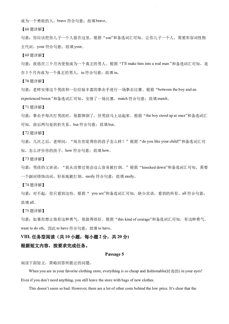 2022年辽宁省抚顺市中考英语真题（解析版）_中考真题_3.英语中考真题2015-2024年_地区卷_辽宁省_辽宁英语_辽宁英语_抚顺英语17-22