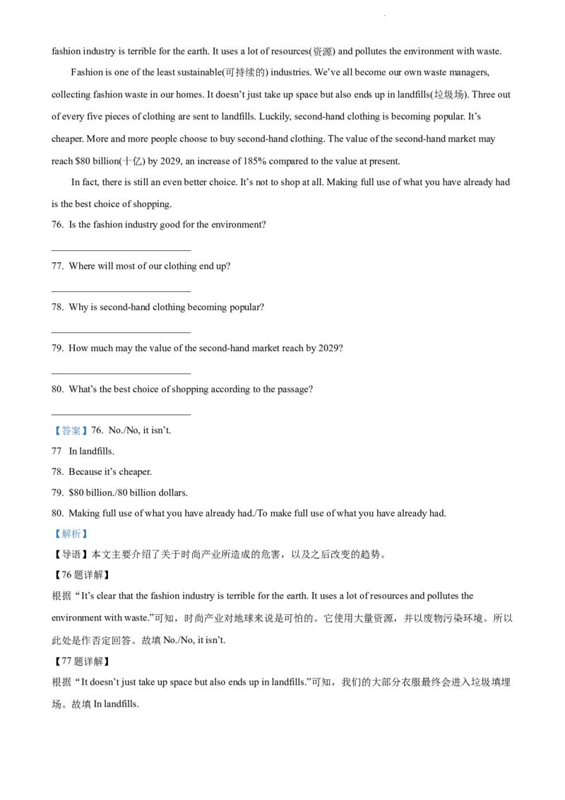 2022年辽宁省抚顺市中考英语真题（解析版）_中考真题_3.英语中考真题2015-2024年_地区卷_辽宁省_辽宁英语_辽宁英语_抚顺英语17-22