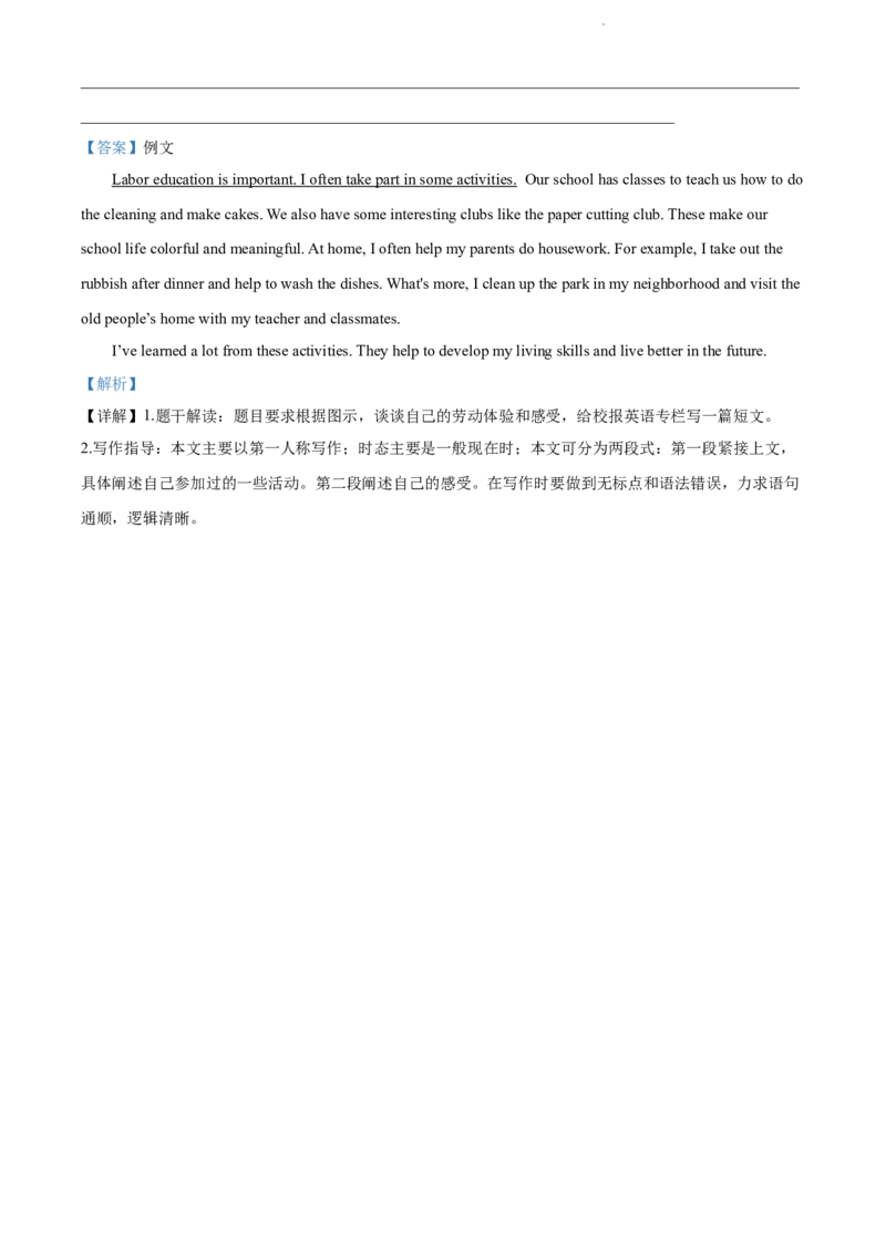 2022年辽宁省抚顺市中考英语真题（解析版）_中考真题_3.英语中考真题2015-2024年_地区卷_辽宁省_辽宁英语_辽宁英语_抚顺英语17-22
