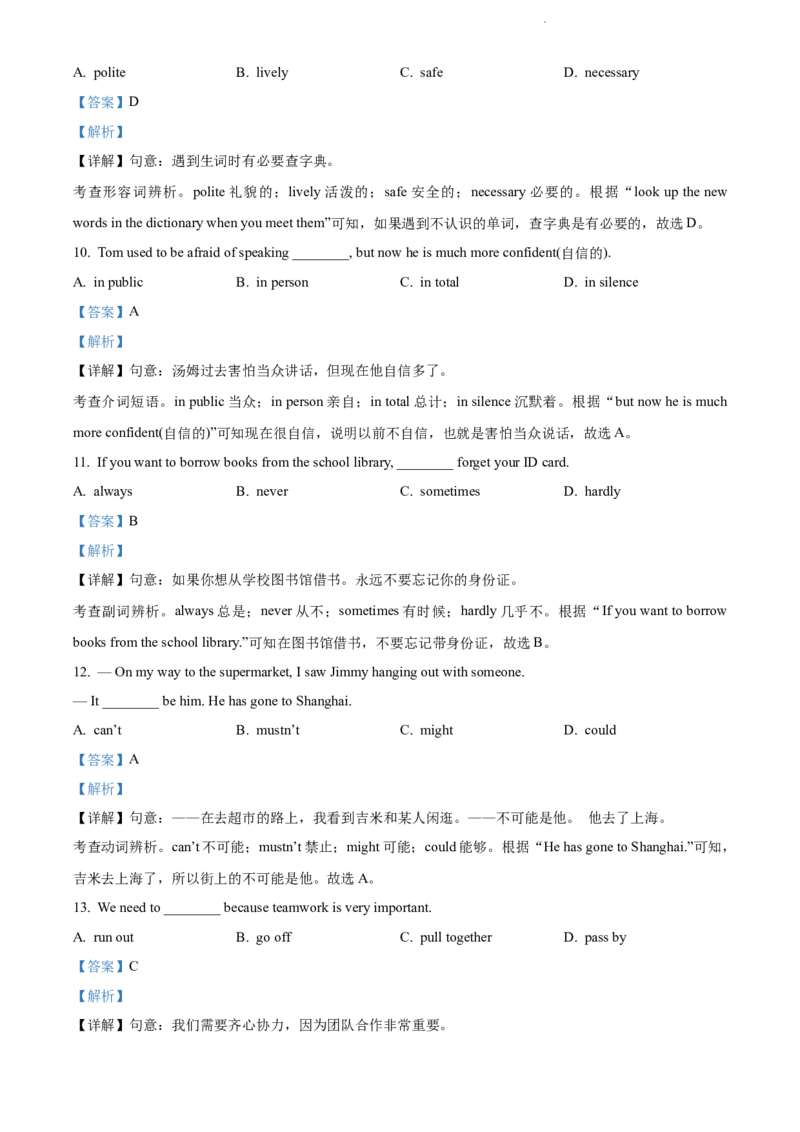 2022年辽宁省抚顺市中考英语真题（解析版）_中考真题_3.英语中考真题2015-2024年_地区卷_辽宁省_辽宁英语_辽宁英语_抚顺英语17-22