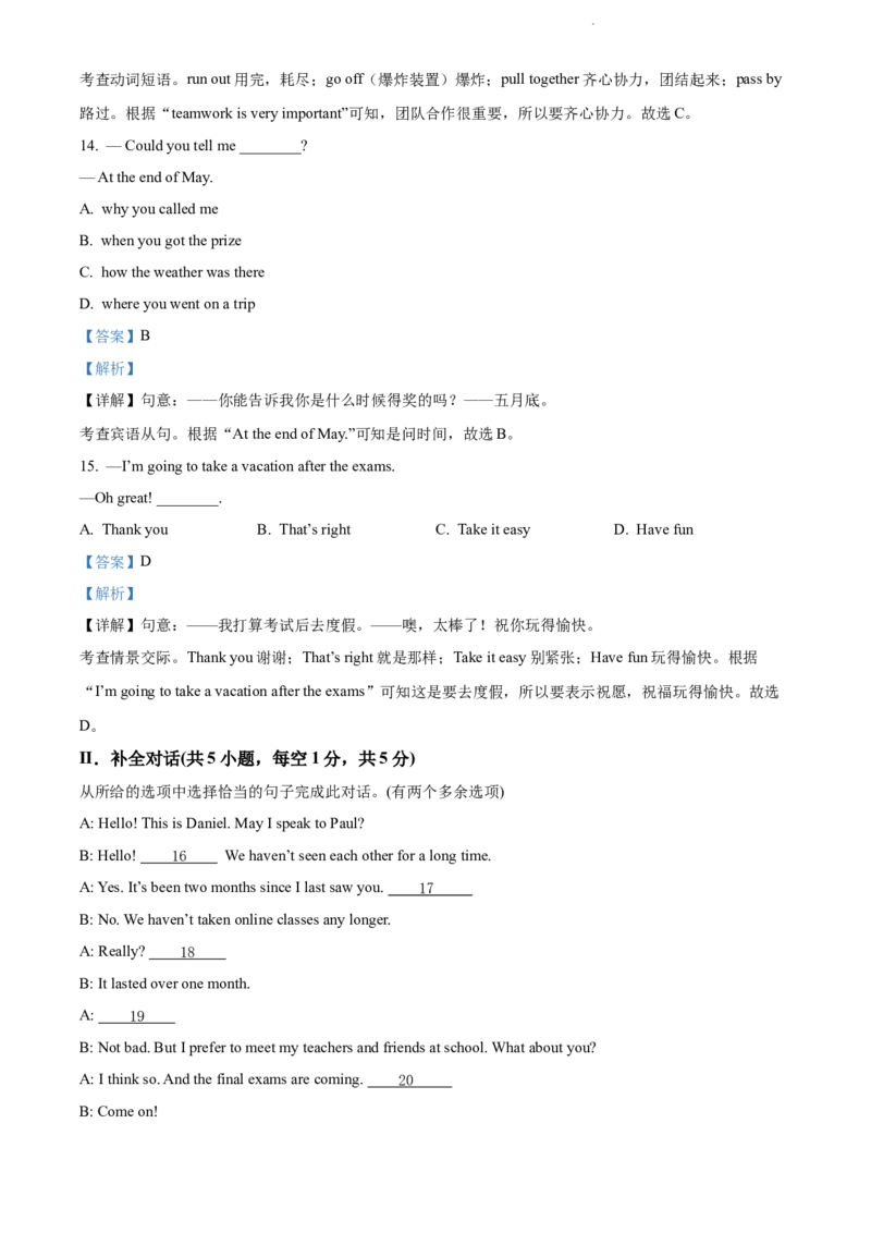 2022年辽宁省抚顺市中考英语真题（解析版）_中考真题_3.英语中考真题2015-2024年_地区卷_辽宁省_辽宁英语_辽宁英语_抚顺英语17-22