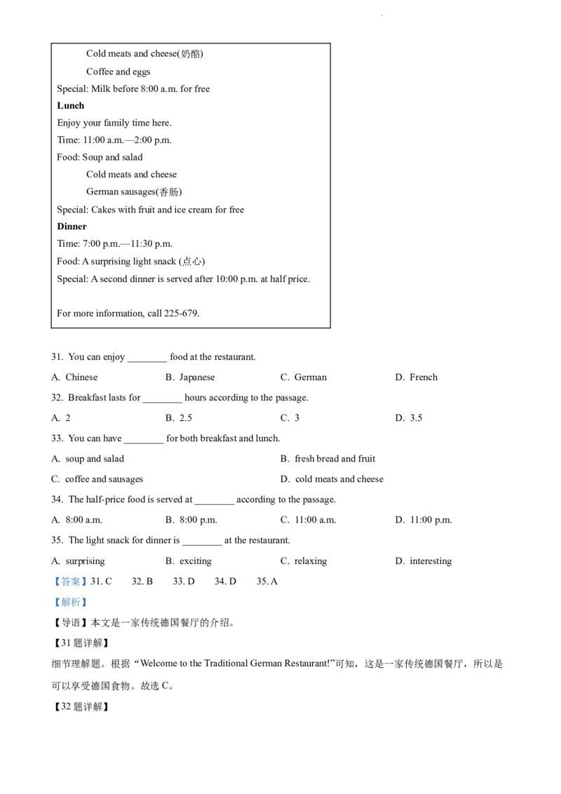 2022年辽宁省抚顺市中考英语真题（解析版）_中考真题_3.英语中考真题2015-2024年_地区卷_辽宁省_辽宁英语_辽宁英语_抚顺英语17-22