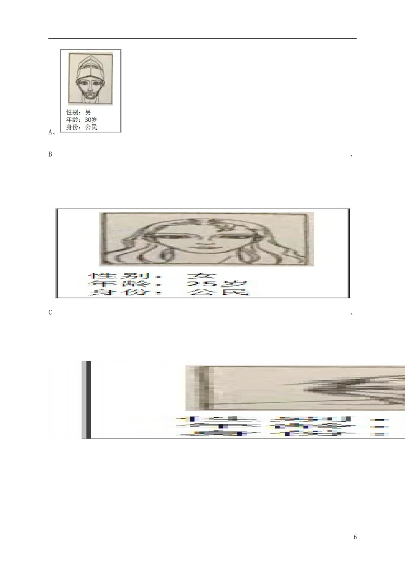 广东省深圳市2017年中考历史真题试题（含答案）_6.历史中考真题2015-2024年_2017年全国中考历史152份