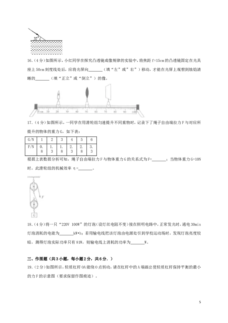 四川省眉山市2018年中考物理真题试题（含答案）_中考真题_4.物理中考真题2015-2024年_2018年中考物理真题223份