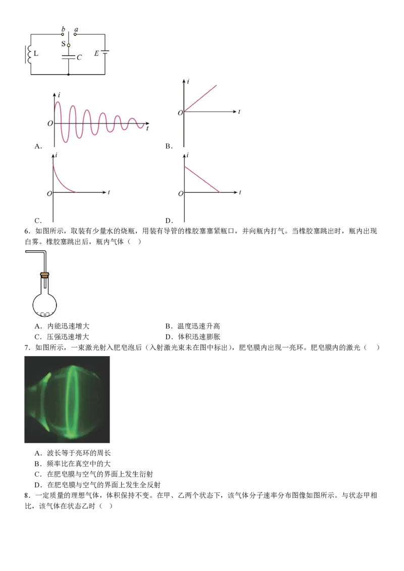 江苏物理-试题_1.高考2025全国各省真题+答案_00.2025各省市高考真题及答案（按省份分类）_5、江苏卷（9科全）_4.物理