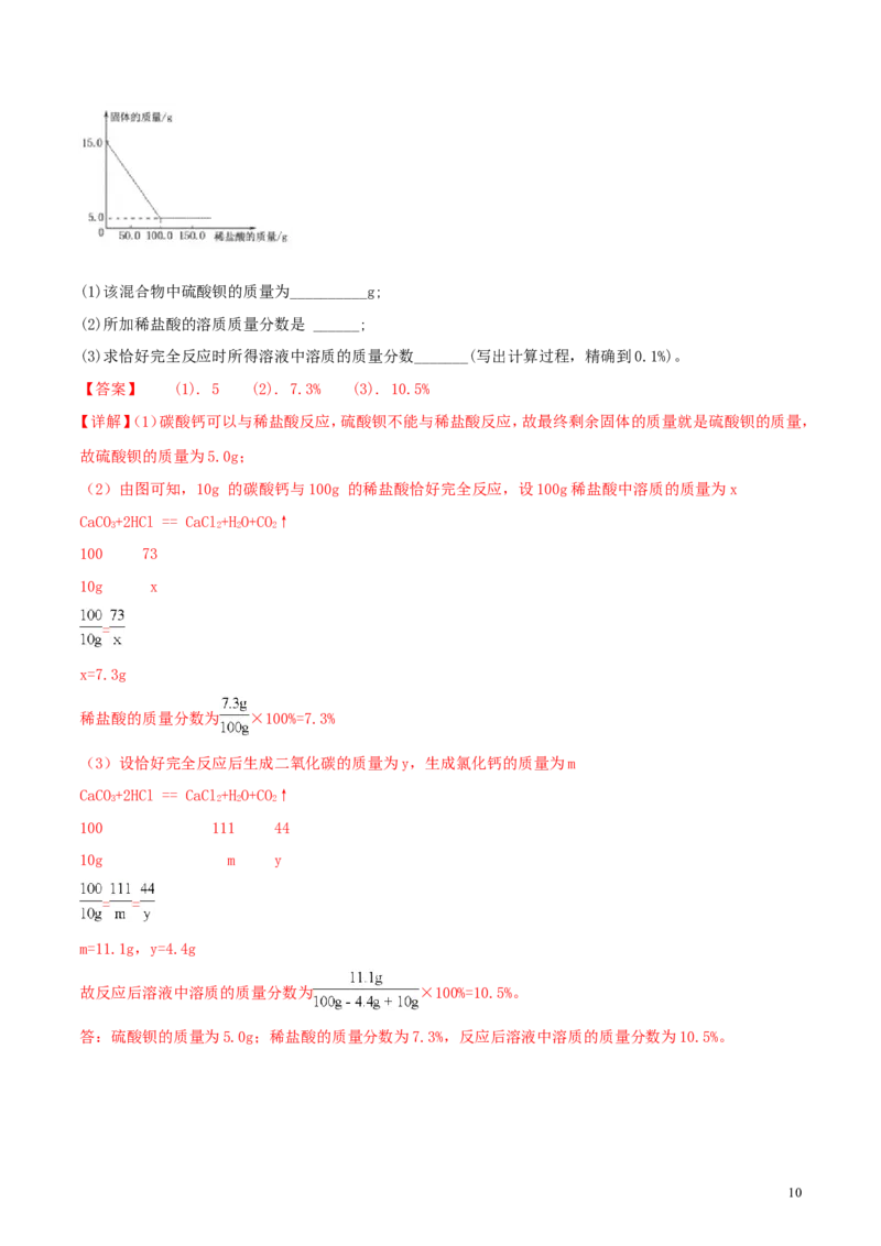 内蒙古通辽市2018年中考化学真题试题（含解析）_中考真题_5.化学中考真题2015-2024年_2018中考真题卷（277份）