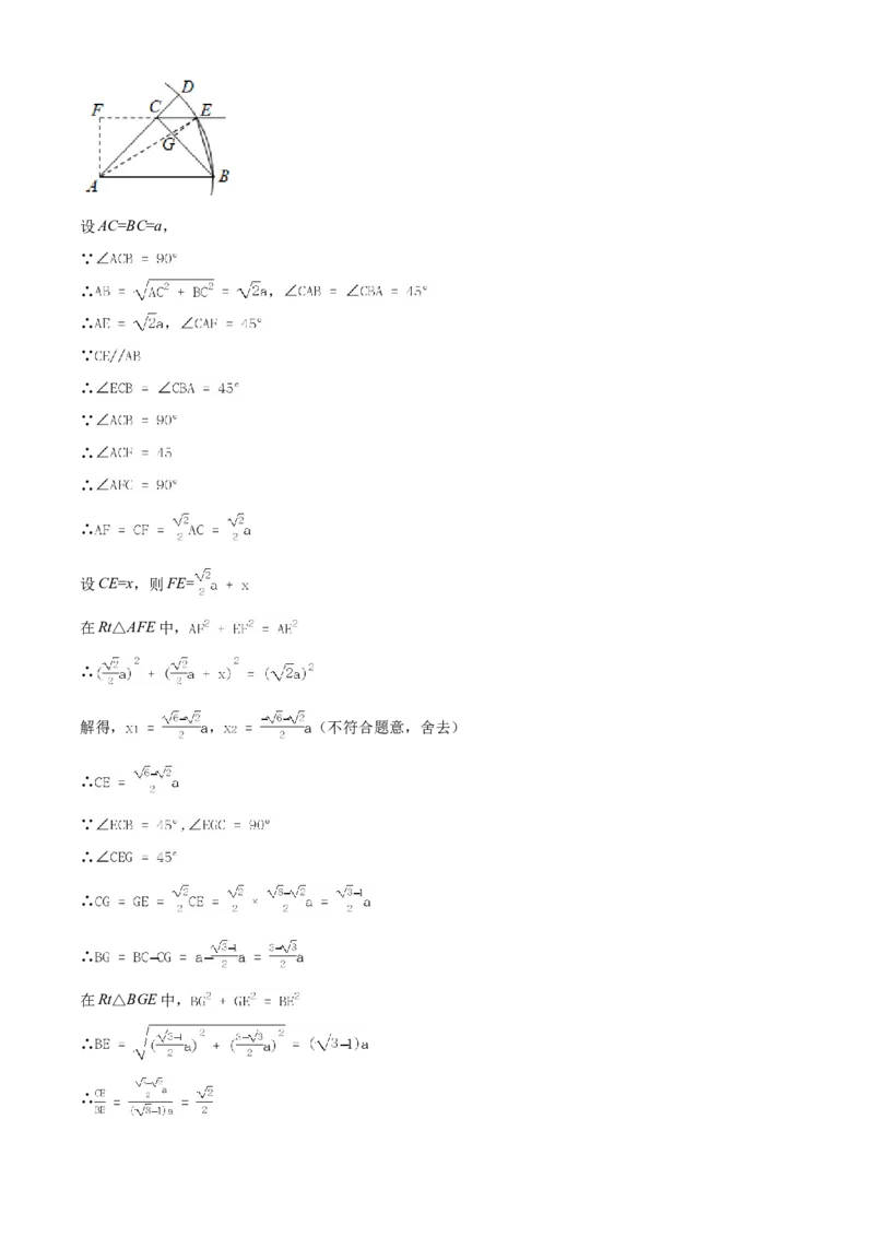 江苏省南通市2021年中考数学试题（解析版）_中考真题_2.数学中考真题2015-2024年_2021中考数学真题86份_2021江苏省_南通数学