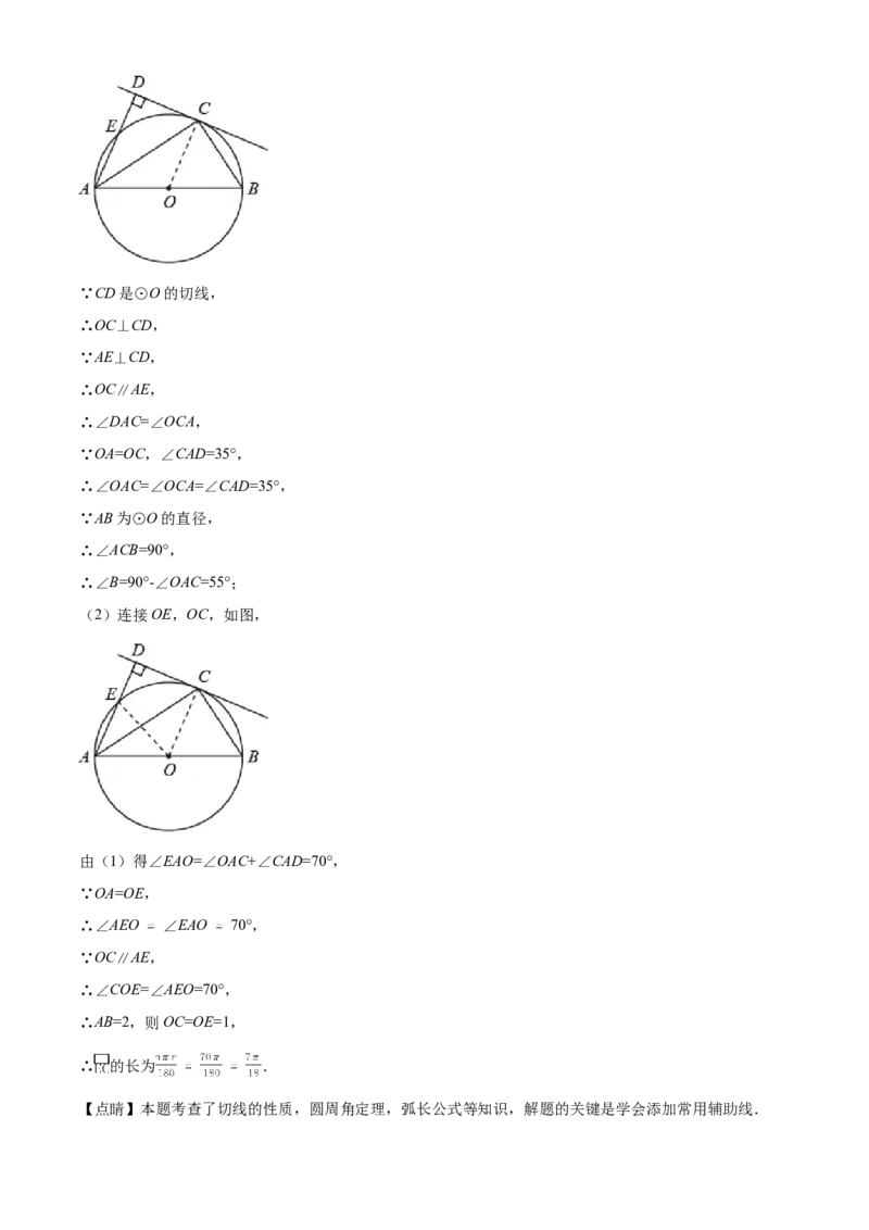 江苏省南通市2021年中考数学试题（解析版）_中考真题_2.数学中考真题2015-2024年_2021中考数学真题86份_2021江苏省_南通数学