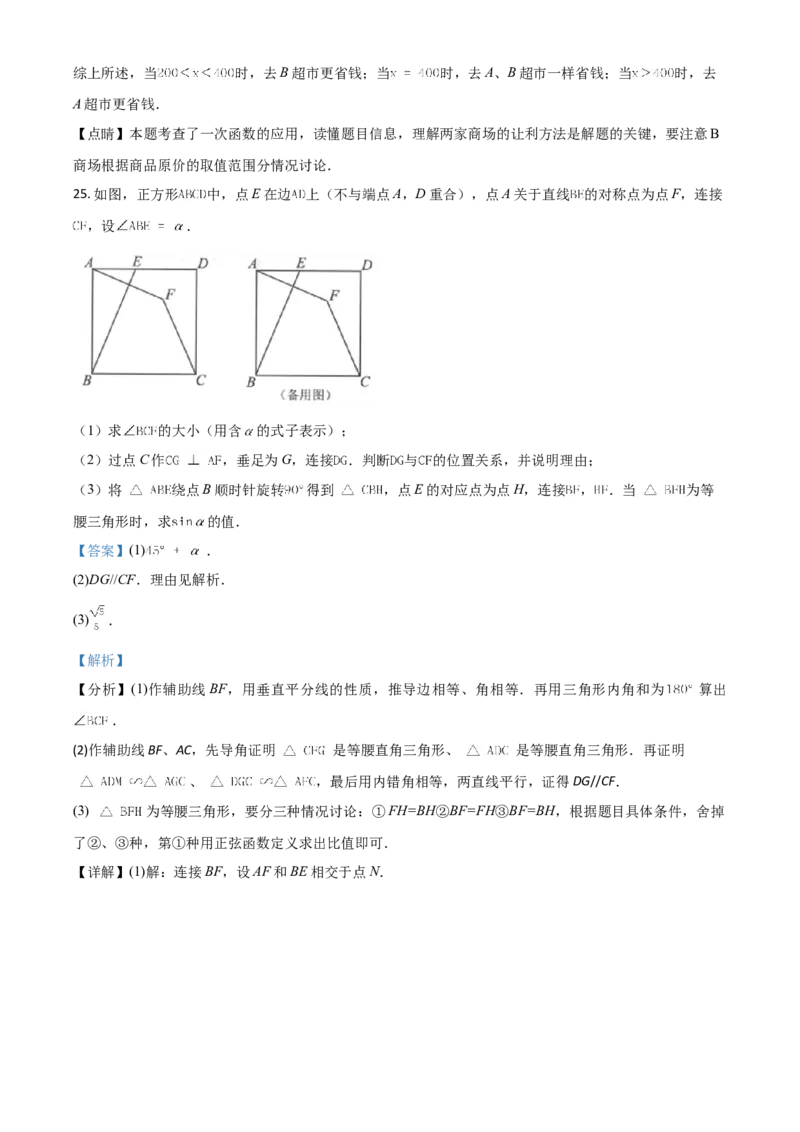 江苏省南通市2021年中考数学试题（解析版）_中考真题_2.数学中考真题2015-2024年_2021中考数学真题86份_2021江苏省_南通数学