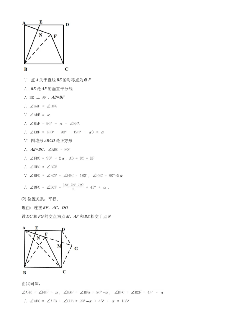 江苏省南通市2021年中考数学试题（解析版）_中考真题_2.数学中考真题2015-2024年_2021中考数学真题86份_2021江苏省_南通数学
