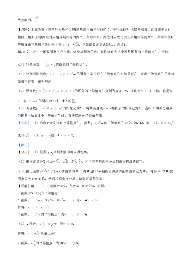 江苏省南通市2021年中考数学试题（解析版）_中考真题_2.数学中考真题2015-2024年_2021中考数学真题86份_2021江苏省_南通数学