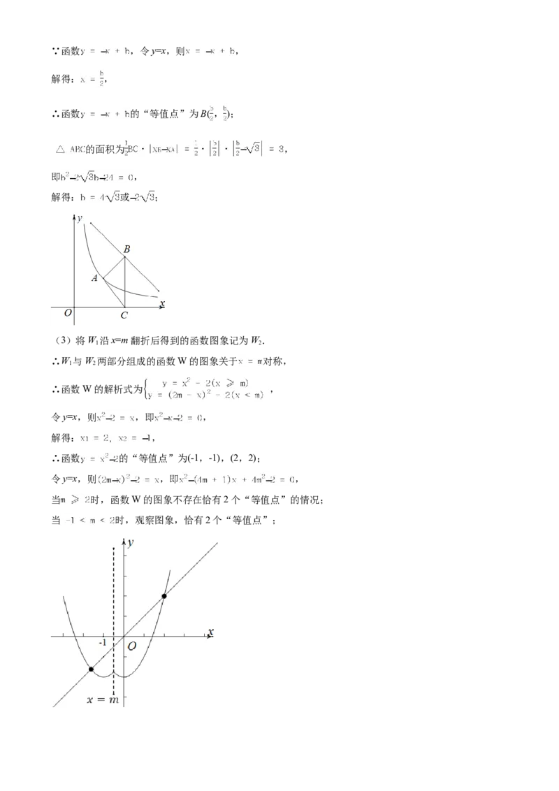 江苏省南通市2021年中考数学试题（解析版）_中考真题_2.数学中考真题2015-2024年_2021中考数学真题86份_2021江苏省_南通数学