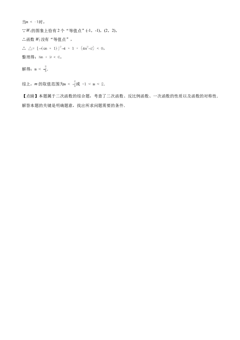 江苏省南通市2021年中考数学试题（解析版）_中考真题_2.数学中考真题2015-2024年_2021中考数学真题86份_2021江苏省_南通数学