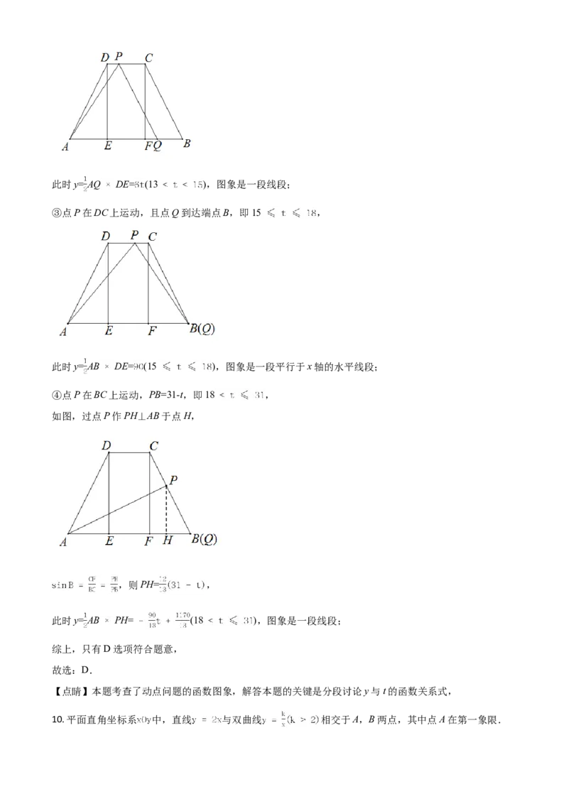 江苏省南通市2021年中考数学试题（解析版）_中考真题_2.数学中考真题2015-2024年_2021中考数学真题86份_2021江苏省_南通数学