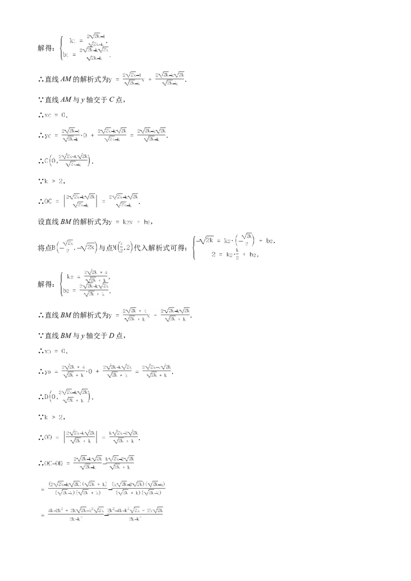 江苏省南通市2021年中考数学试题（解析版）_中考真题_2.数学中考真题2015-2024年_2021中考数学真题86份_2021江苏省_南通数学