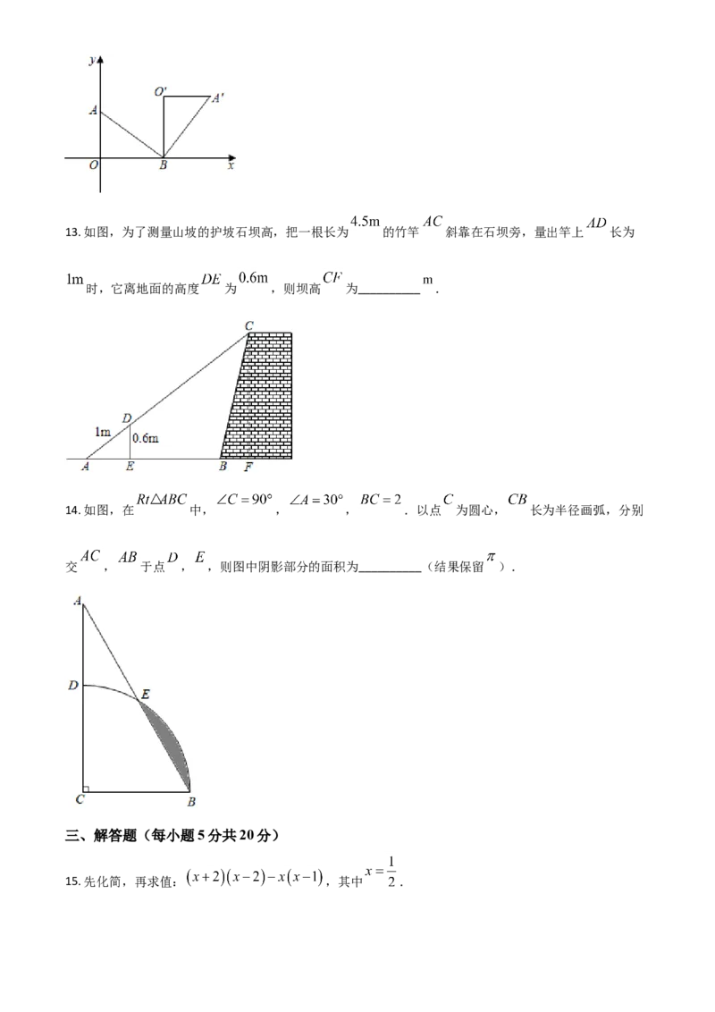 吉林省2021年中考数学真题试卷（原卷版）_中考真题_2.数学中考真题2015-2024年_2021中考数学真题86份_2021吉林省_2021吉林