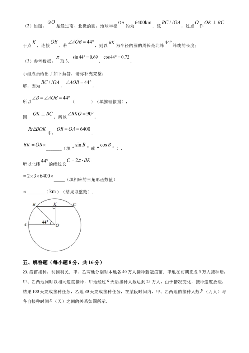 吉林省2021年中考数学真题试卷（原卷版）_中考真题_2.数学中考真题2015-2024年_2021中考数学真题86份_2021吉林省_2021吉林