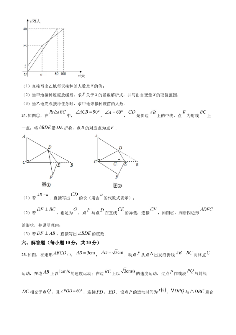吉林省2021年中考数学真题试卷（原卷版）_中考真题_2.数学中考真题2015-2024年_2021中考数学真题86份_2021吉林省_2021吉林