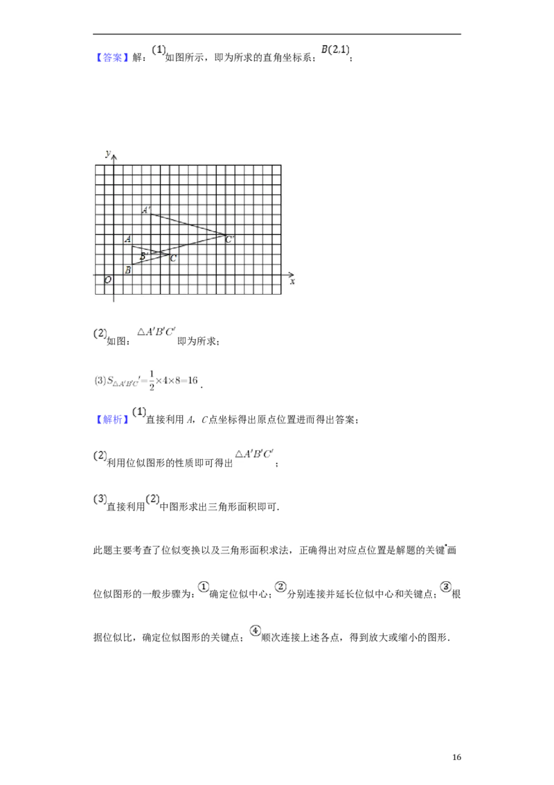 四川省凉山州2018年中考数学真题试题（含解析）_中考真题_2.数学中考真题2015-2024年_2018年全国中考数学258份