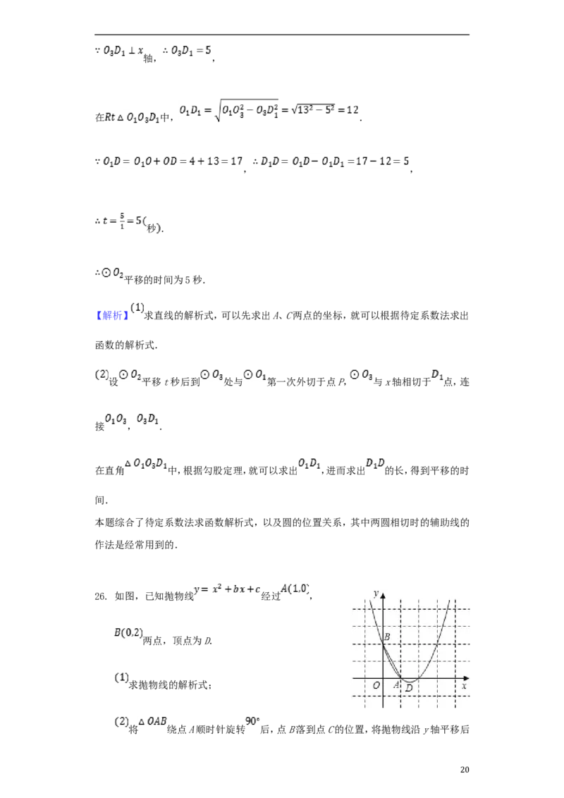 四川省凉山州2018年中考数学真题试题（含解析）_中考真题_2.数学中考真题2015-2024年_2018年全国中考数学258份