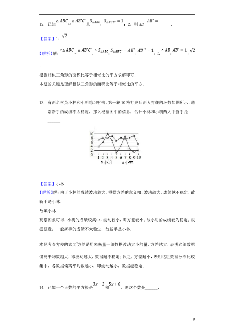 四川省凉山州2018年中考数学真题试题（含解析）_中考真题_2.数学中考真题2015-2024年_2018年全国中考数学258份